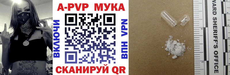 APVP мука  закладки  Тогучин 