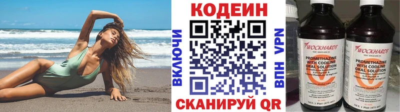 Codein напиток Lean (лин)  где найти   Тогучин 