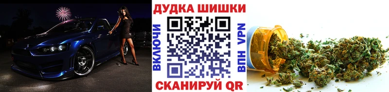 Бошки Шишки White Widow  как найти   Тогучин 